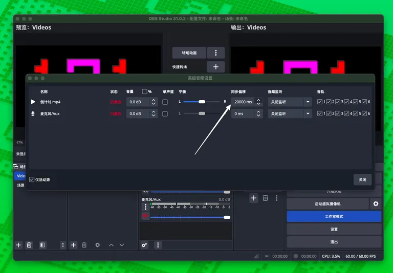 obs-audio-sync-offset