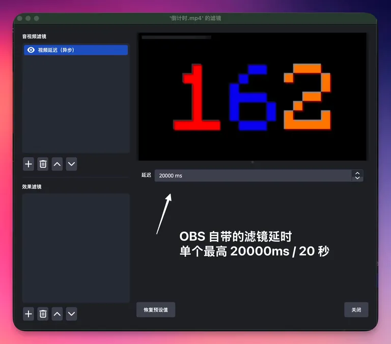 obs-video-delay-filter